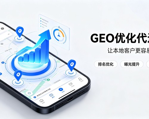 崇明区GEO优化