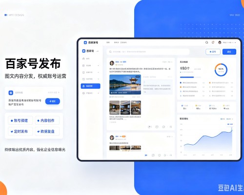 崇明区百家号信息发布代运营